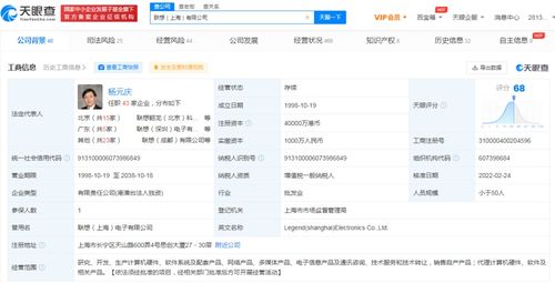 聯(lián)想上海公司注冊資本激增3900%至4億港幣，技術(shù)服務戰(zhàn)略布局深化